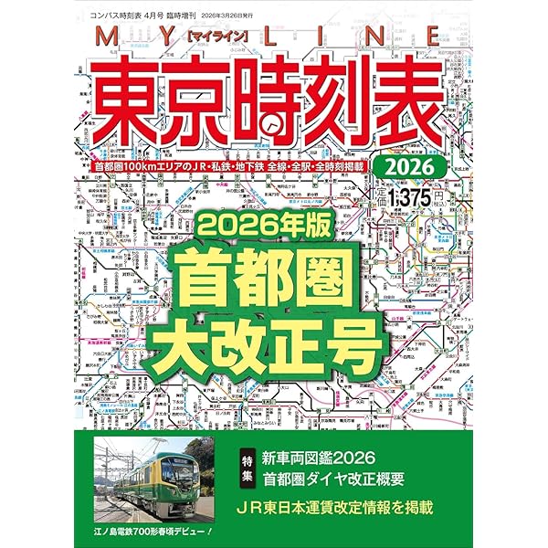 全国市町村要覧［令和7年版］ | 市町村要覧編集委員会 |本 | 通販
